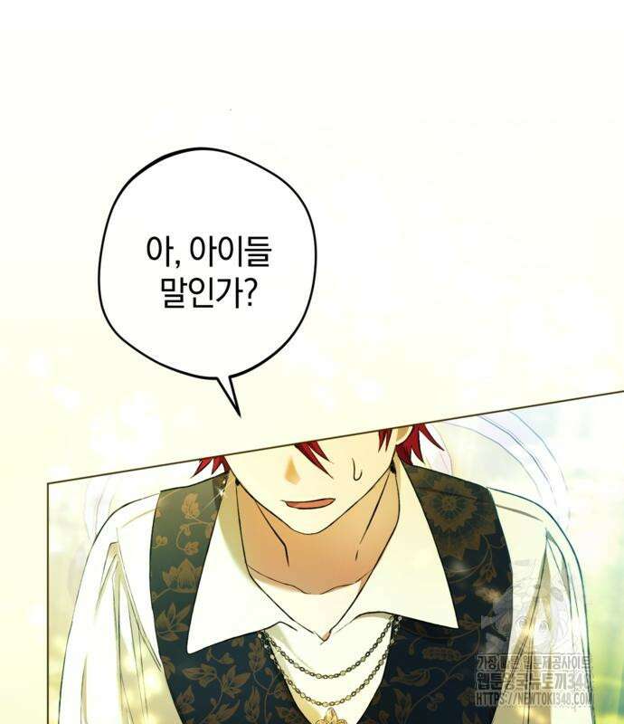 악역 폭군이 회귀해 버렸다 20화 6