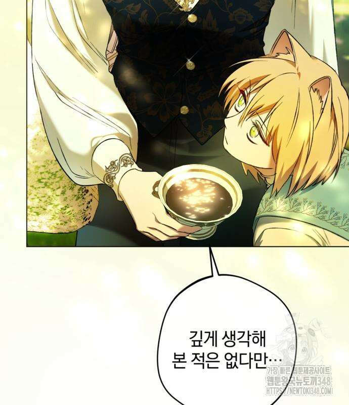 악역 폭군이 회귀해 버렸다 20화 7