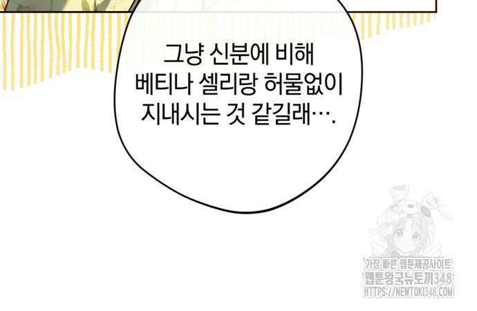 악역 폭군이 회귀해 버렸다 20화 13