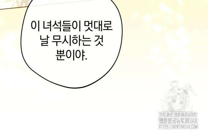 악역 폭군이 회귀해 버렸다 20화 16
