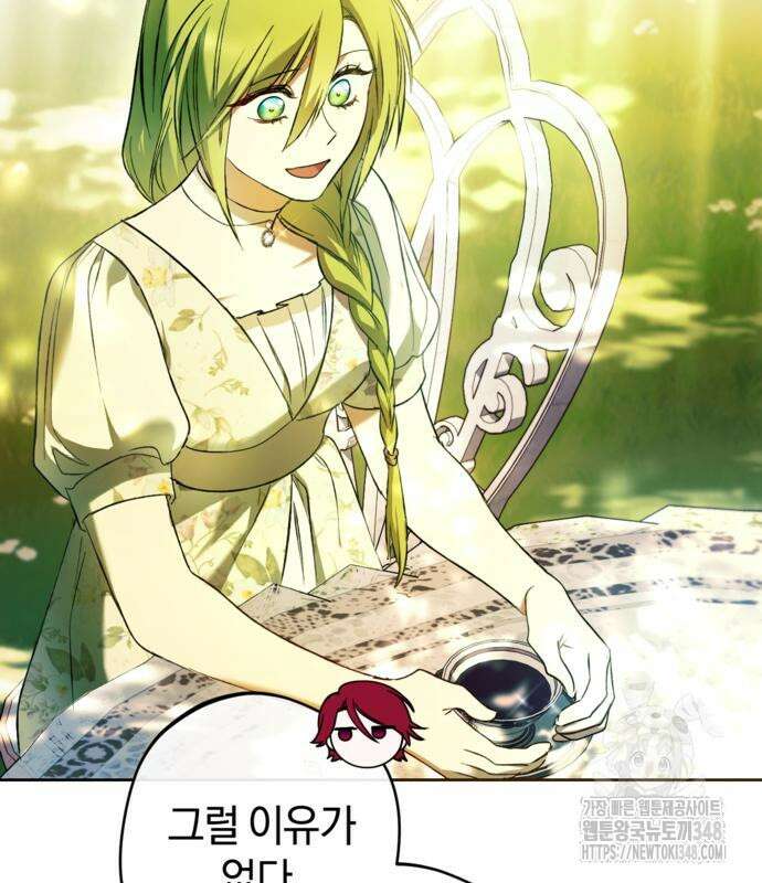 악역 폭군이 회귀해 버렸다 20화 18
