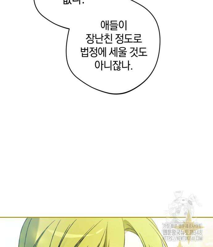 악역 폭군이 회귀해 버렸다 20화 19