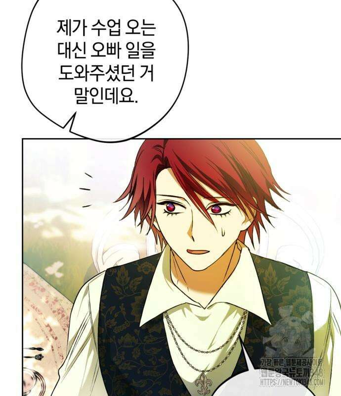 악역 폭군이 회귀해 버렸다 20화 22