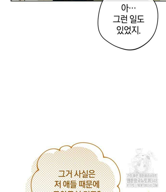 악역 폭군이 회귀해 버렸다 20화 23