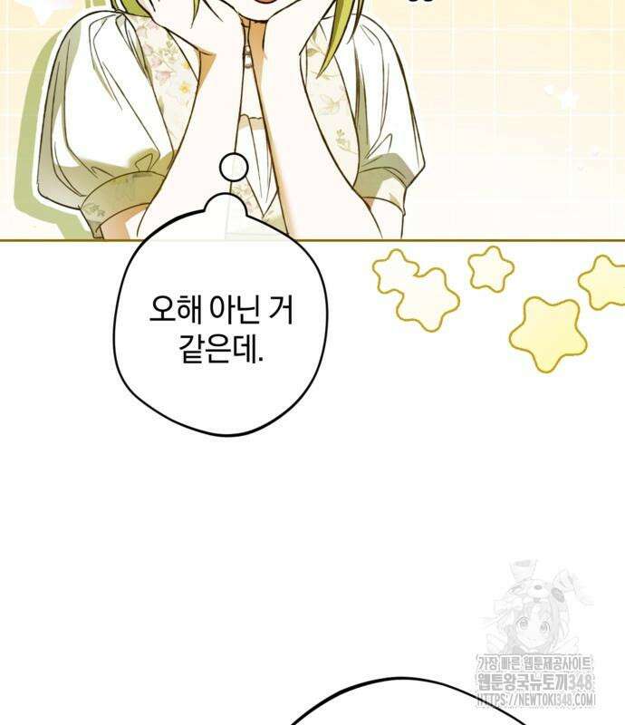 악역 폭군이 회귀해 버렸다 20화 27