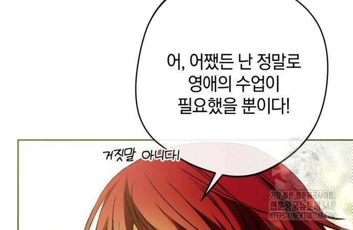 악역 폭군이 회귀해 버렸다 20화 28