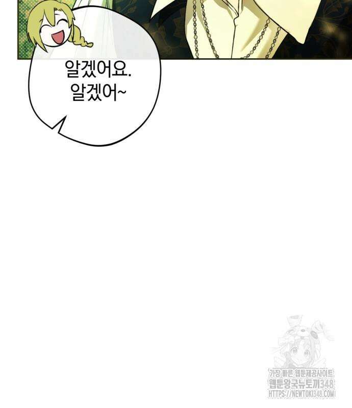 악역 폭군이 회귀해 버렸다 20화 30