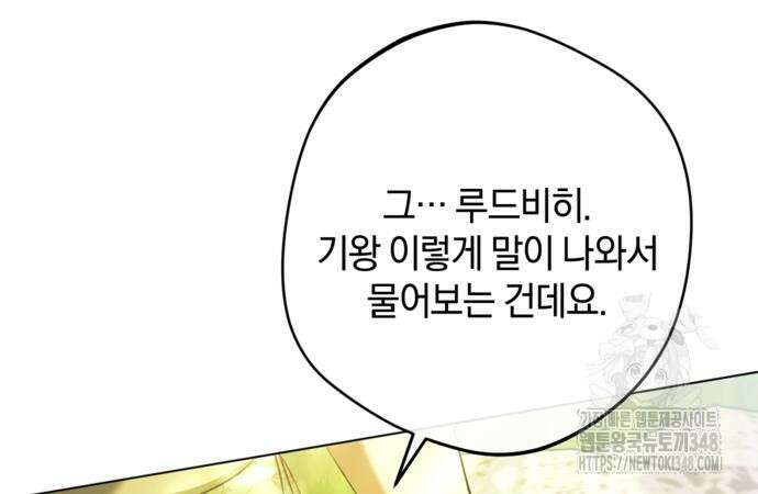 악역 폭군이 회귀해 버렸다 20화 33