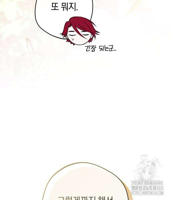 악역 폭군이 회귀해 버렸다 20화 35
