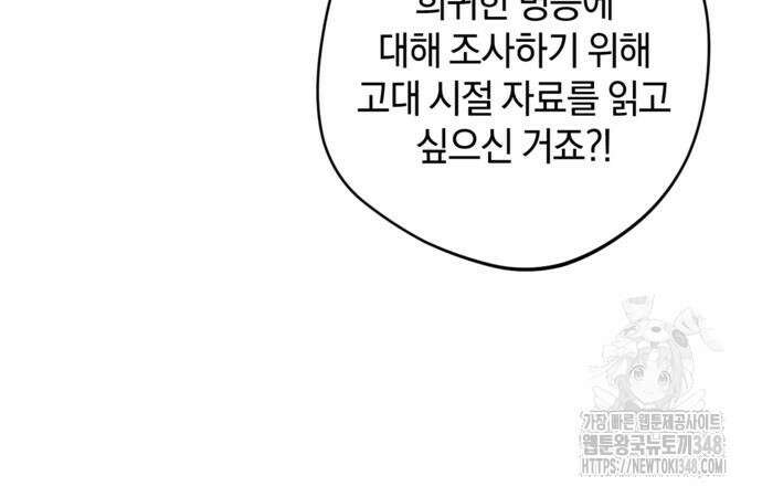 악역 폭군이 회귀해 버렸다 20화 40
