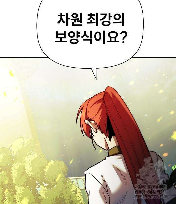 평화식당 75화 11