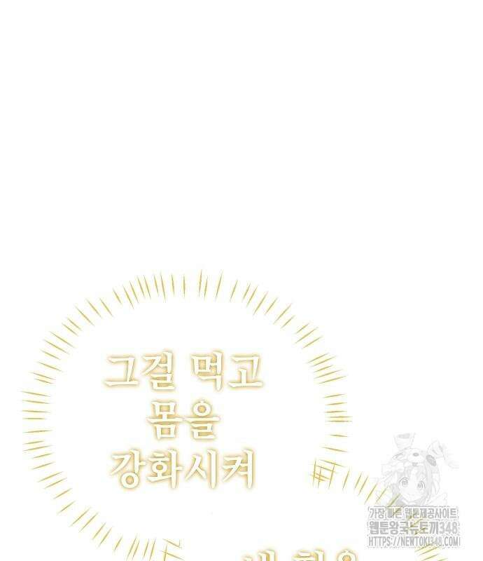 평화식당 75화 20