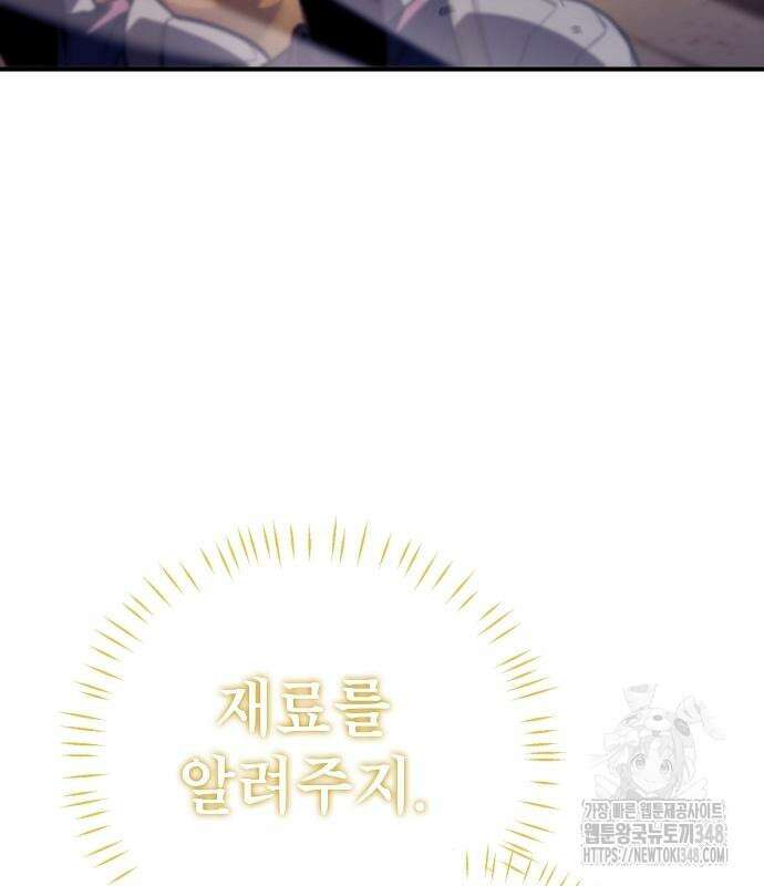 평화식당 75화 30