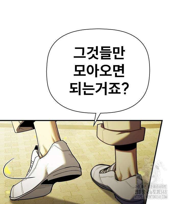 평화식당 75화 36
