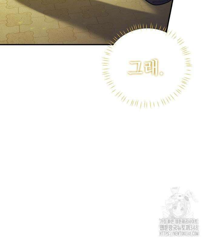 평화식당 75화 37