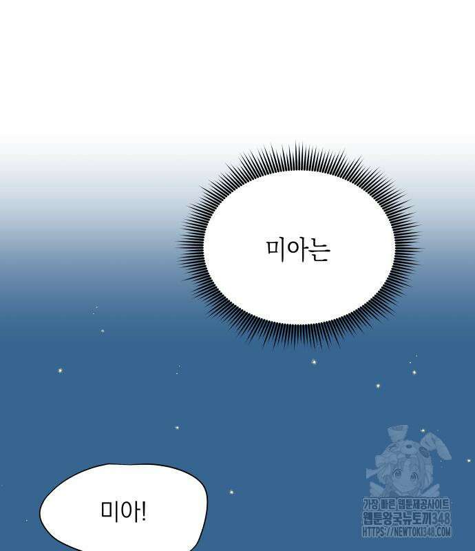 그렇게 물거품이 되어도 28화 11