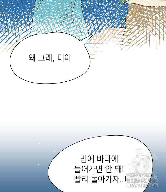 그렇게 물거품이 되어도 28화 14
