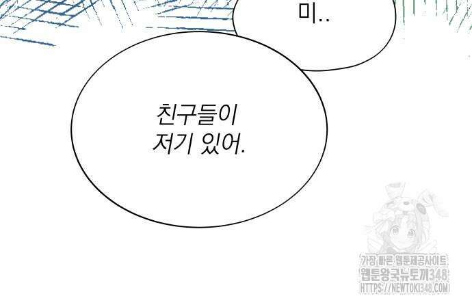 그렇게 물거품이 되어도 28화 17