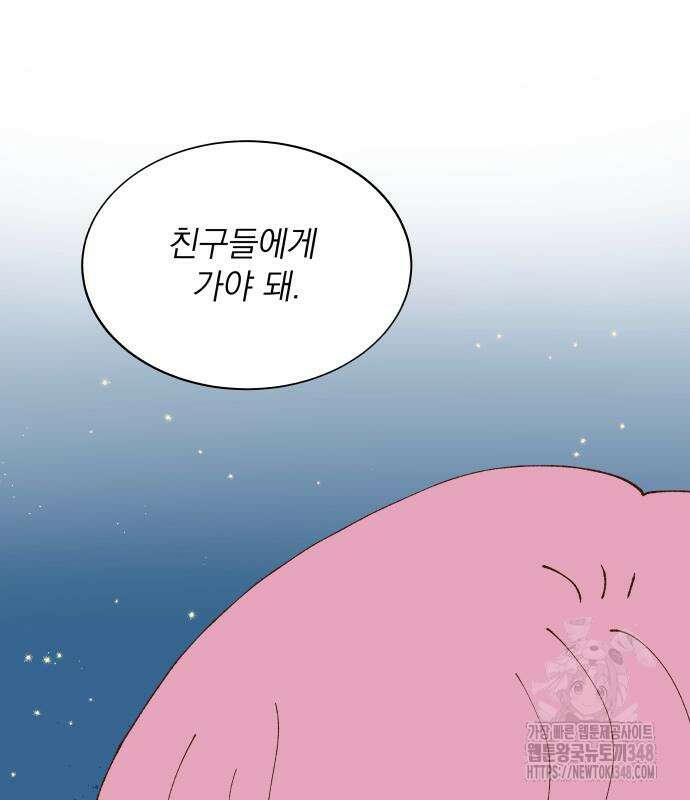 그렇게 물거품이 되어도 28화 18