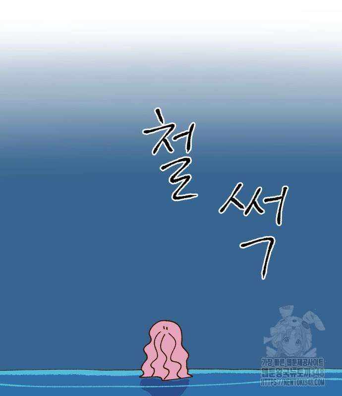 그렇게 물거품이 되어도 28화 25