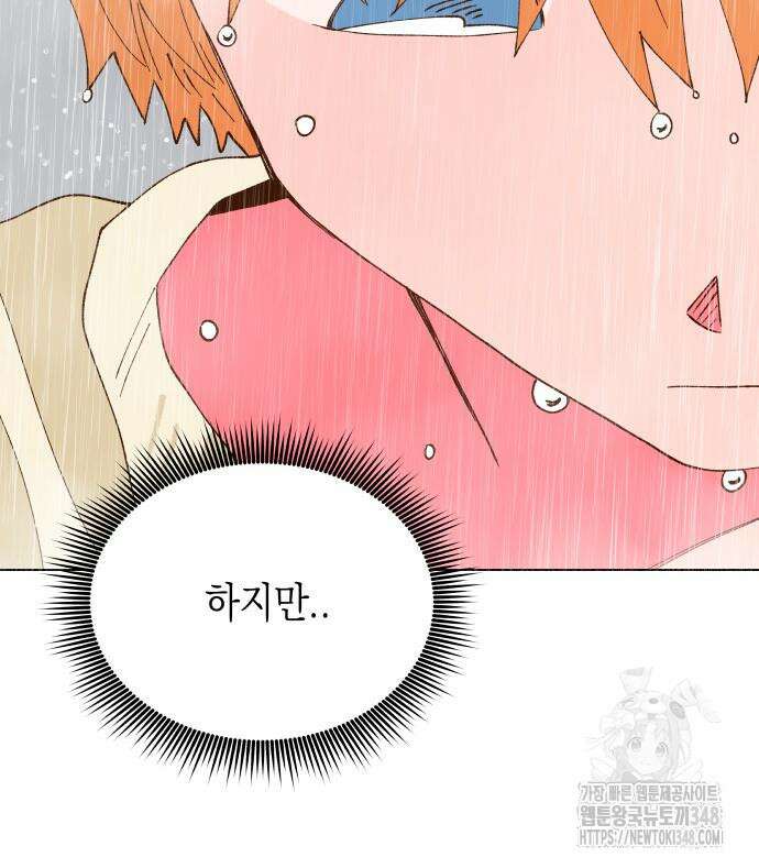 그렇게 물거품이 되어도 28화 32