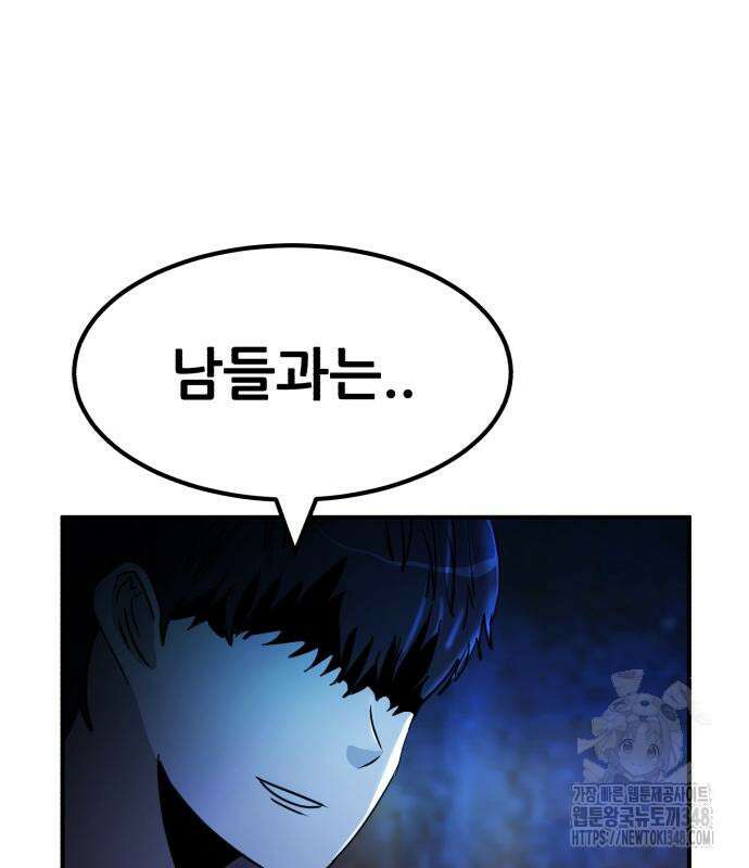돈구멍 4화 2
