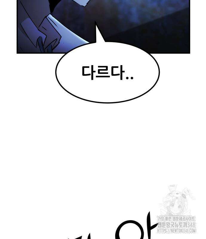 돈구멍 4화 3