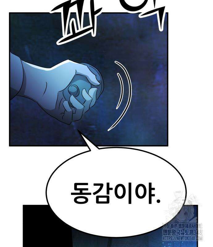 돈구멍 4화 4