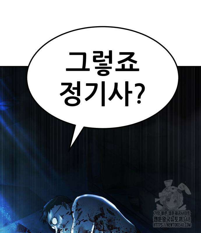 돈구멍 4화 6