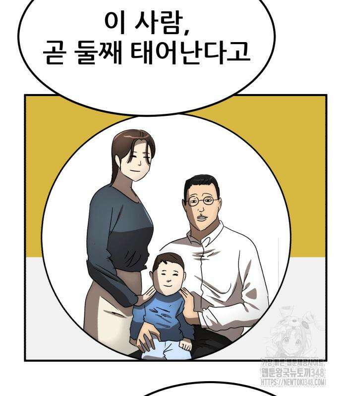 돈구멍 4화 11
