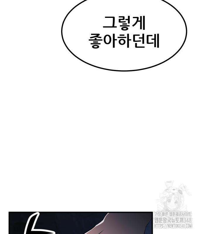돈구멍 4화 12