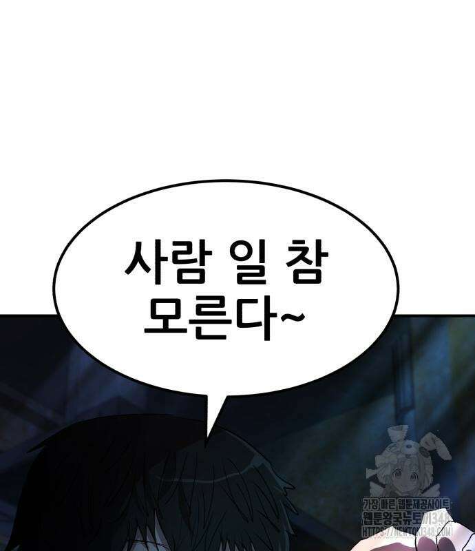 돈구멍 4화 14