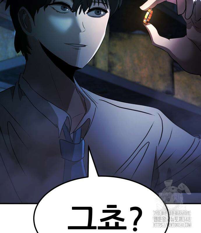 돈구멍 4화 15