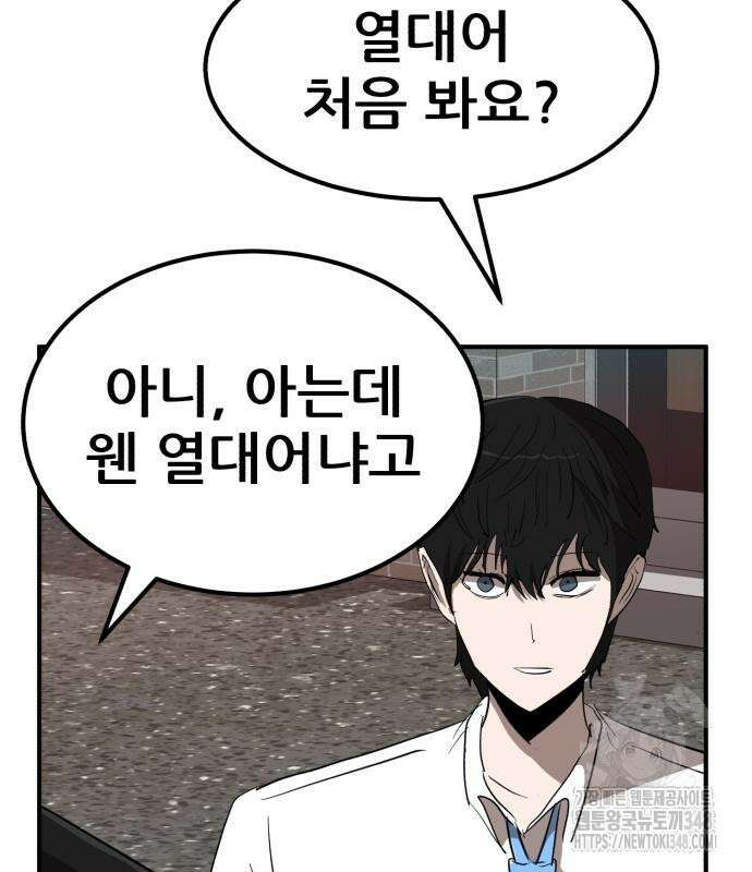 돈구멍 4화 29