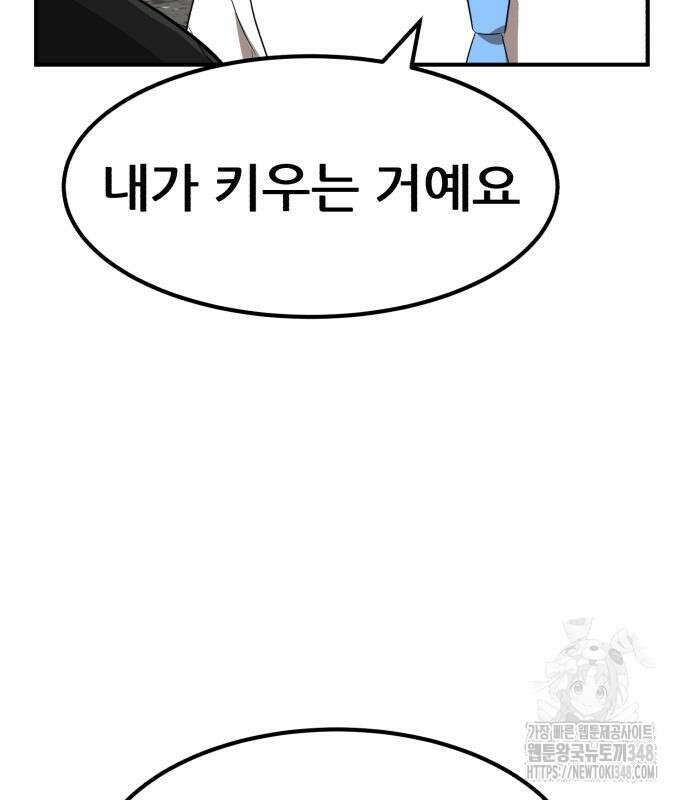 돈구멍 4화 30