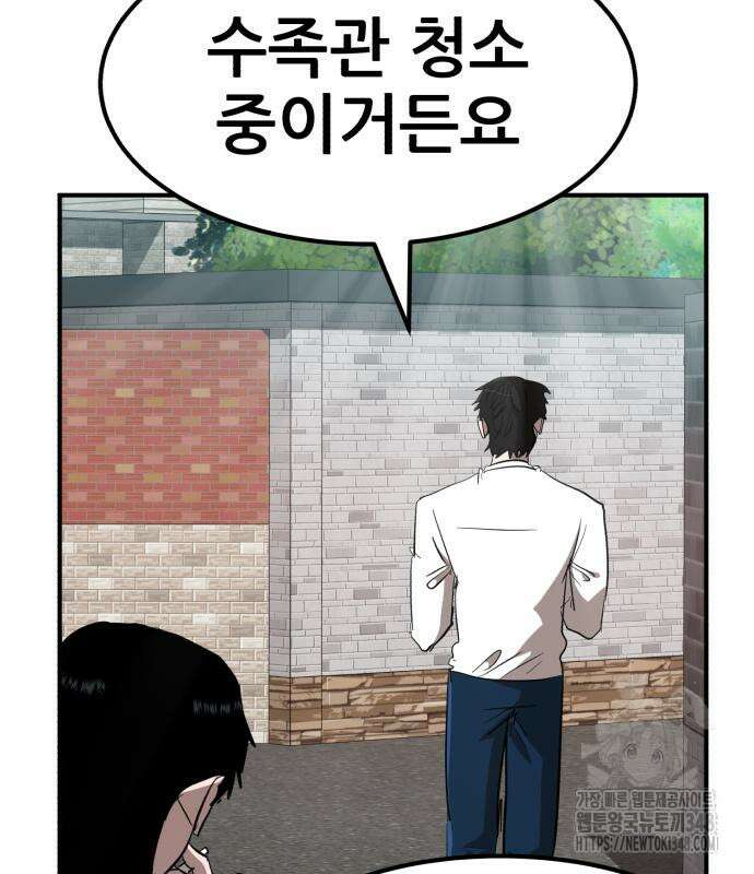 돈구멍 4화 31