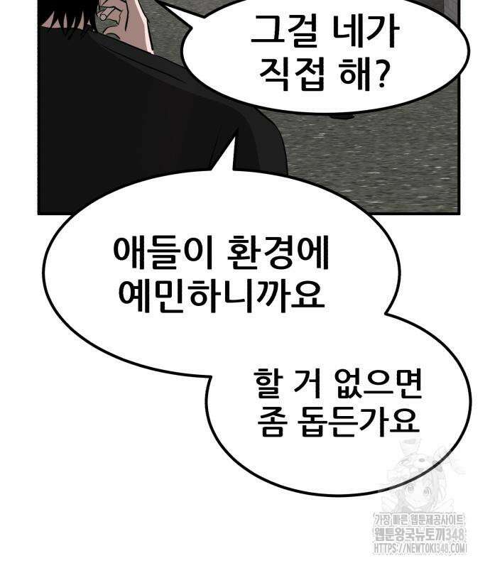 돈구멍 4화 32