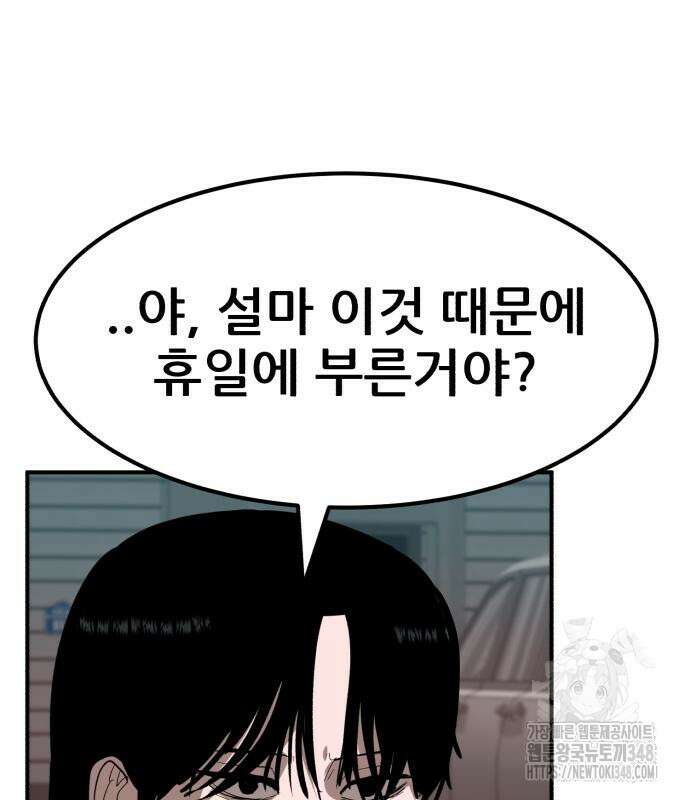 돈구멍 4화 33