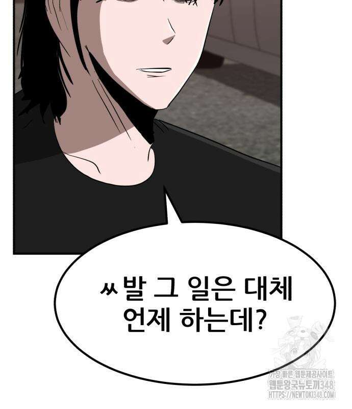 돈구멍 4화 34