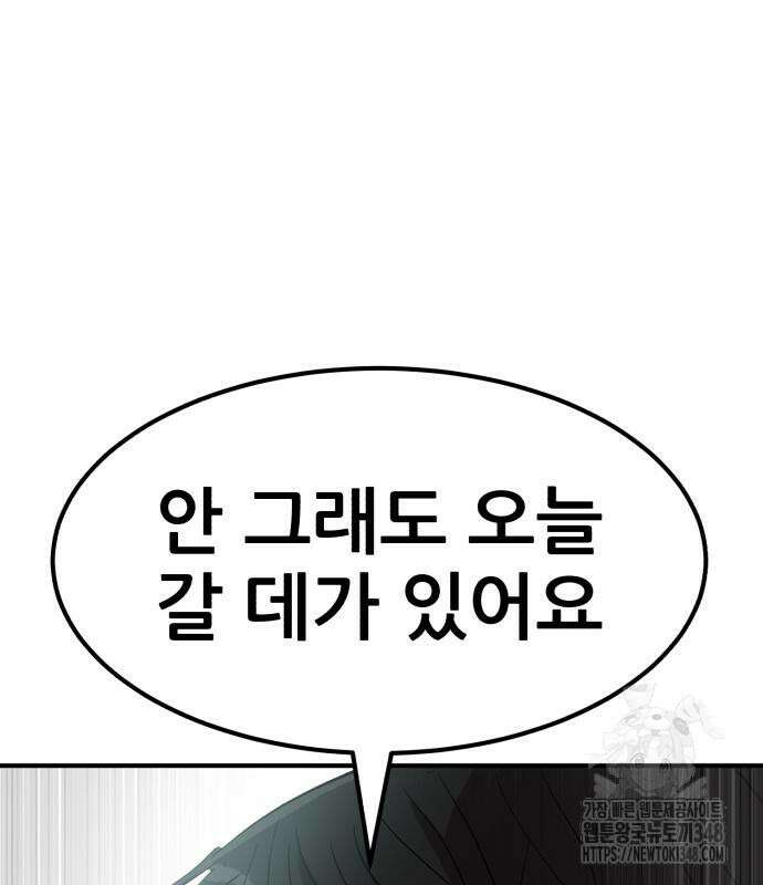 돈구멍 4화 35