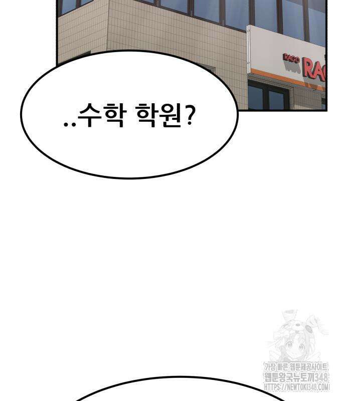 돈구멍 4화 39