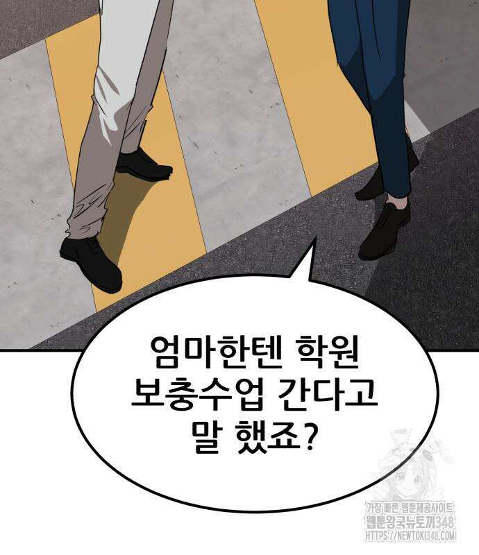 돈구멍 4화 41