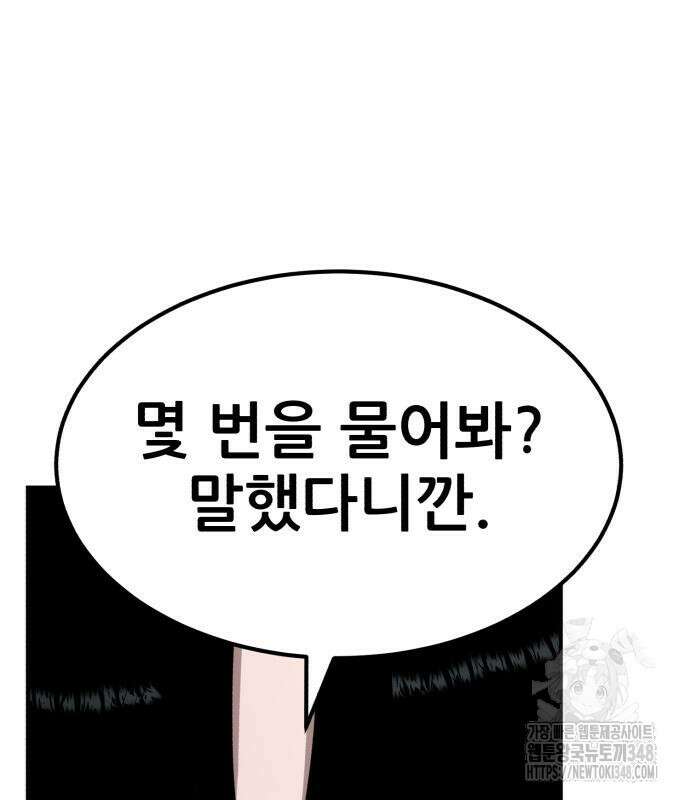 돈구멍 4화 42