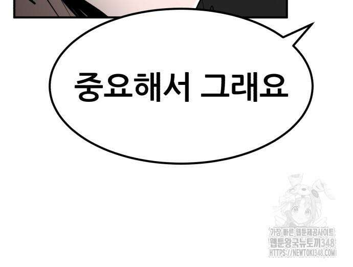 돈구멍 4화 44