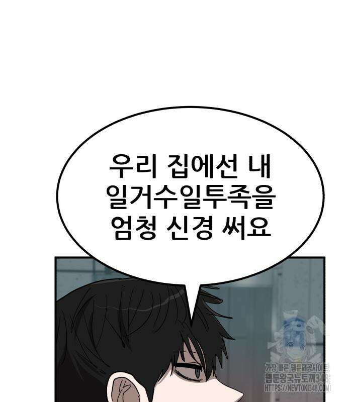 돈구멍 4화 45
