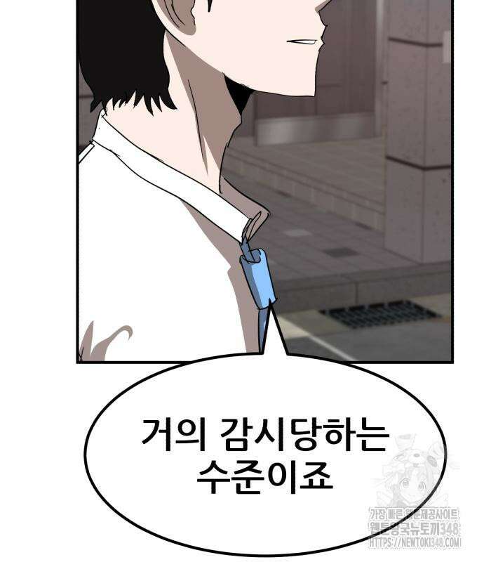 돈구멍 4화 46