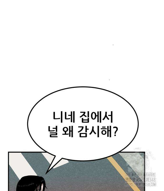 돈구멍 4화 47