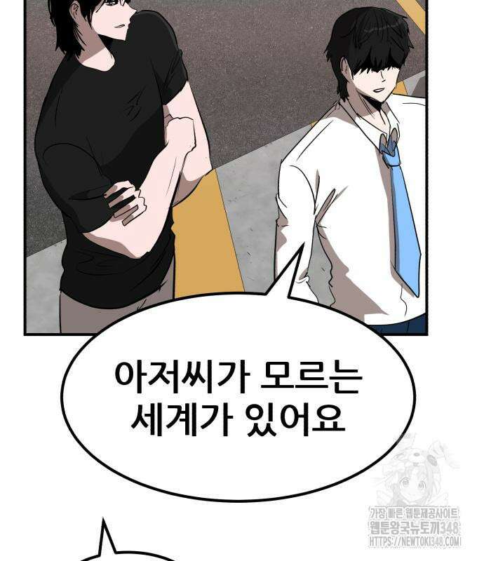 돈구멍 4화 48