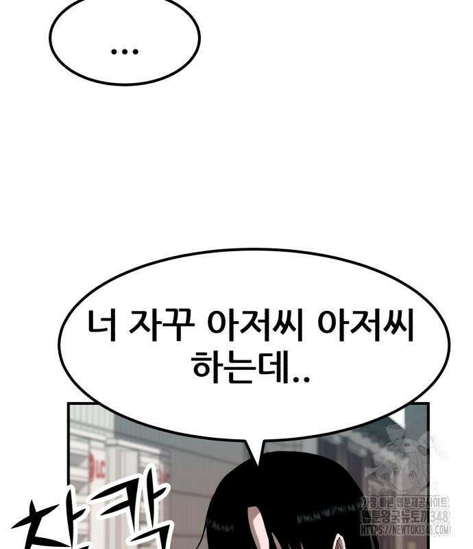 돈구멍 4화 49