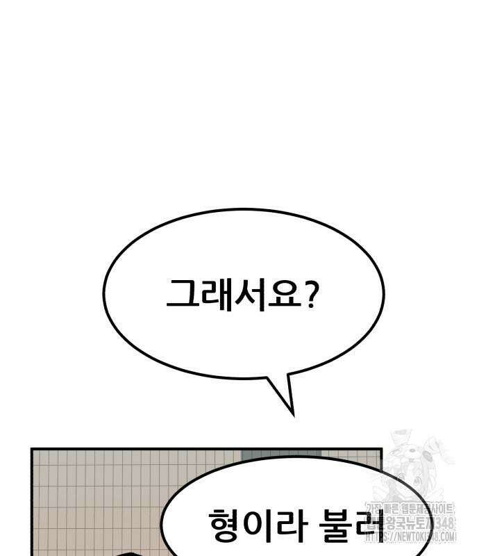 돈구멍 4화 51